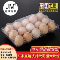 15 large thickened plastic egg tray blister egg tray light skin duck egg tray FACTORY direct SALES D15 EGG diameter 45MM