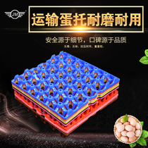 30 pieces of plastic egg tray Soil egg box Good seed egg tray Plastic long-distance transport duck egg tray egg box