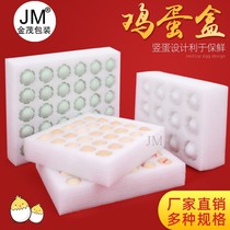 Epe egg tray Soil egg express packaging box Gift box shockproof and shatterproof foam egg tray Goose egg tray Duck egg tray