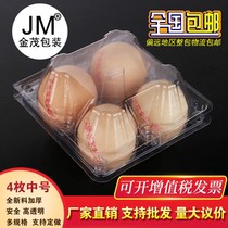 4 medium-sized 2 egg drag plastic tray Disposable blister egg tray firewood chicken earth chicken green shell egg packing box