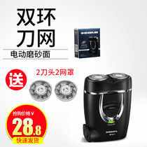 Shengfa SF611 razors rotating double-ring double-two-head rechargeable men electric scraped Hu-to-knife gouging