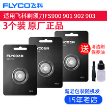 Feike electric shaving head razor blade accessories FR12 FS900 901 FS902 FS903 knife net