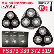 Feike Shaver male Blade 3 Head 2 Head electric razor FS373 339 372 319 accessories FR8