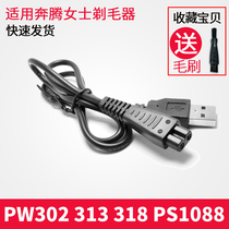 For Pentium women shaving charger cable PW302 313318 PS1088 hair removal device USB charging cable
