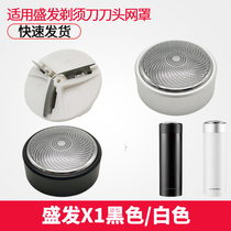 Shengfa Mens Razor Blade Rotary Blade Portable Vehicular Knife Mesh Tool Head Accessories Shaver Electric X1