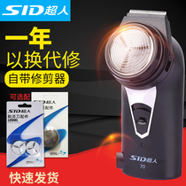 Superman razor SA70 Razor Electric rechargeable single head big round head shaved man Old man shave beard