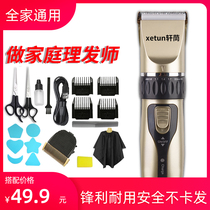 Hairdryer Electric push cut hair rechargeable Pushers Yourself Shave Electric Shaved Head Knife Tool Home Hair Salon