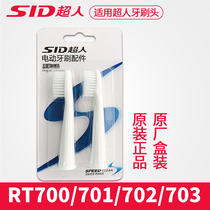 Superhuman sonic electric toothbrush head versatile accessories RT700 701702 RT703 replacement head adults