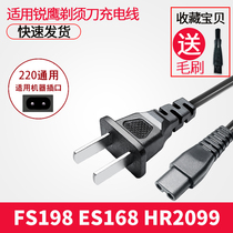 RUIYING Sharp Eagle Shaver Charger Power FS198 FS198 ES168 178HR2099 Beard Knife Accessories