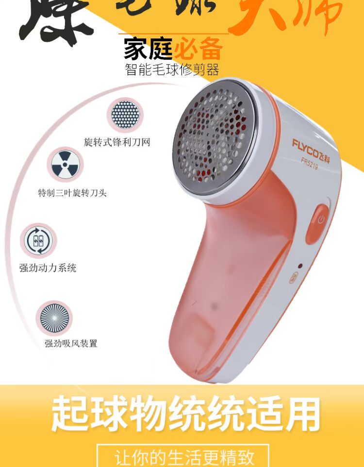 Máy cắt lông xù Deerma Flying Branch FR5219 tông đơ cắt tóc sạc quần áo năng động cho máy cạo râu bóng máy tẩy lông - Link Remover 	máy cắt lông xù quần áo len