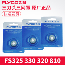 Feike Electric Male Shaver 322 Accessories FR6 Cutter Head Net 3 Blade FS325 330 320 810 816