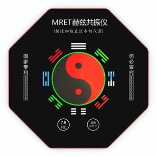 Household 7.8Hz Hz low-frequency live water meter terahertz Schumann wave water field guide low-frequency resonance live water meter