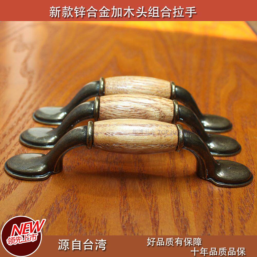 Hardware handle Zinc alloy plus wood combination handle Drawer overall cabinet wardrobe shoe cabinet door handle