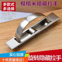 Tuboge-style tatami tatami terrace concealed handle modern minimalist hardware embedded invisible drawer handle