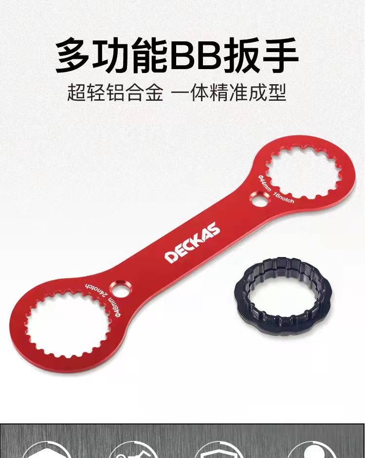 Aluminum alloy hollow axis wrench DUB TL-FC32 25 multi-function BB wrench