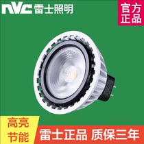 Rex Lighting led light Cup 12V pin MR16COB spotlight light source 6 4WGU5 3 halogen upgrade bulb