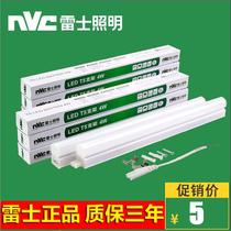 Nex t5 Tube led tube integrated bracket fluorescent lamp 1 2 meters super bright living room light with counter hard light bar