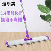 60cm large flat mop extension rod mop Household aluminum mop Tile floor wooden floor mop leave-in