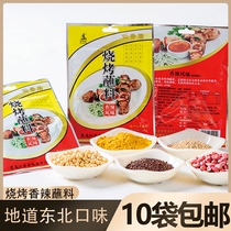 10 bags of Xianxiangju spicy barbecue dipped 45g northeast barbecue seasoning ingredients fried skewers