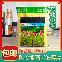 Zhengzong Longjiang Xiaomi 1800g Northeast Teryield farmhouse HuangXiaomi Moon Sub-rice Small rice porridge coarse grain New rice