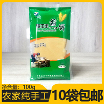 Gananxing fourteen village sweet corn large pancake 125g Northeast Sun Masters farmhouse pure handmade with coarse grain delicacies