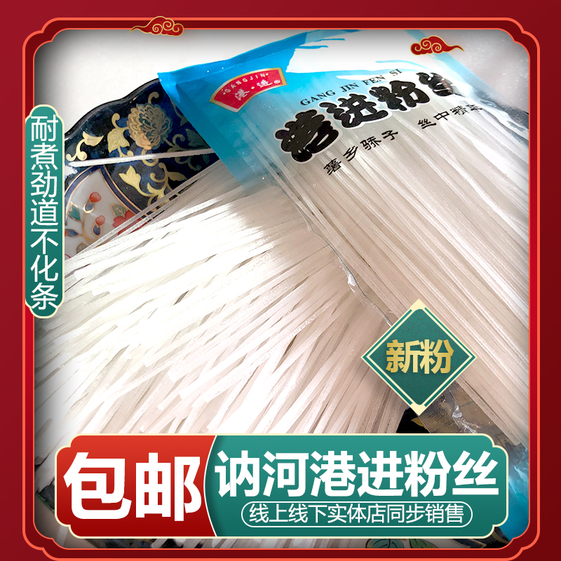 Authentic Northeastern River Port into fans 100g Potato Flour Potato Potato Hot Pot crystal powder Hot Pot Stew