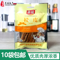 10 bags Nanyi Guipi 30g Hot pot Bottom stock Seasoning Stew Meat Hale Kitchen Spice Cooking Zoco