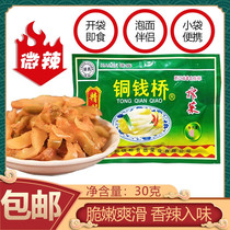 Refined three-squeezed copper Qianqiao Mustard 30g instant noodle mate Mustard shredded vegetables slightly spicy and refreshing rice instant noodles Pickles