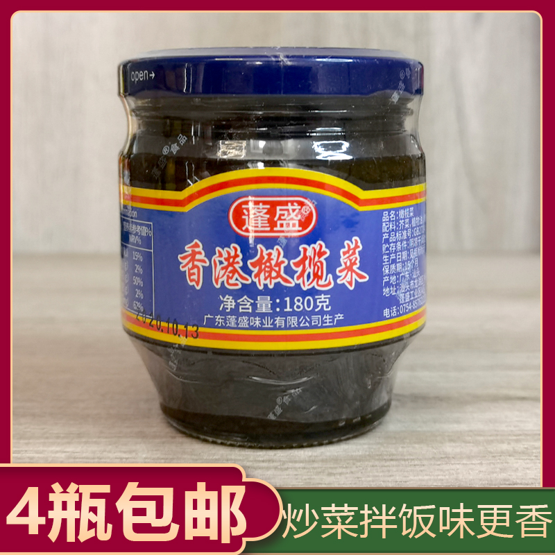 4 bottles of fluffy olive vegetables 180g Chaoshan in Hong Kong Olive Vegetable Wide Salty Pickle Mustard