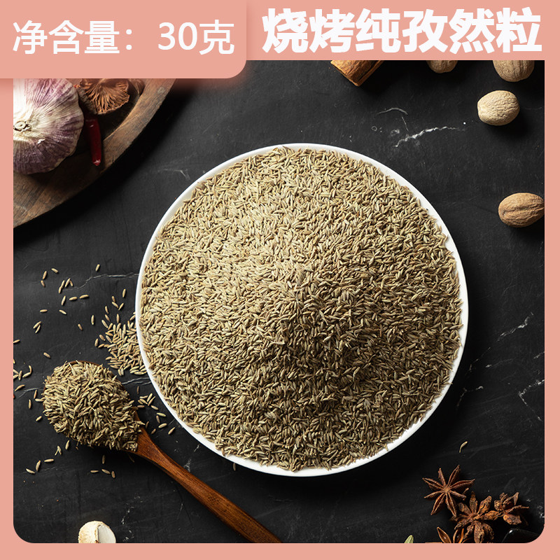 Authentic Xinjiang Zizang grain 30g Barbecue Roast Meat Fried Vegetable Seasoning with Dip Seasoning Dry Stock Pickle Dry Stock