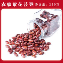6 bags of northeast specialty purple kidney beans 250g farmhouse self-produced red kidney beans flower skin rice beans