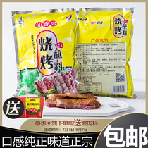 Xianxiang Curia Barbecue Dip 1000g Northeast Qiqihar Korean-style Roasted Meat seasoning dried material Sardinia