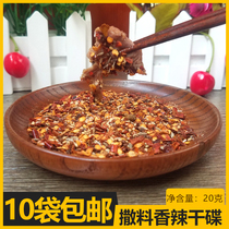 10 bags of Qiqihar barbecue barbecue dipped 20g spicy dry plate large slices of meat seasoning sauce
