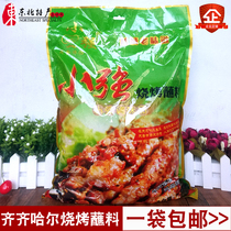Northeast Qiqihar Xiaoqiang barbecue dip 2500g authentic barbecue kebab sauce seasoning 5kg