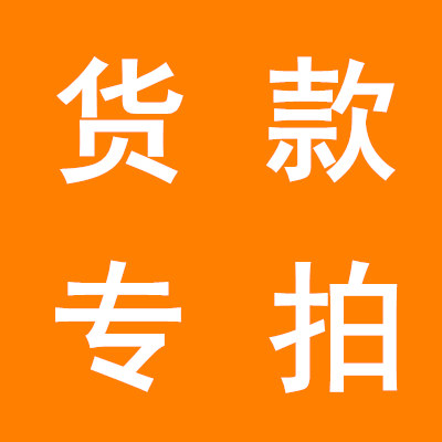 Special customer to link the batch amount for how much price to shoot-Taobao