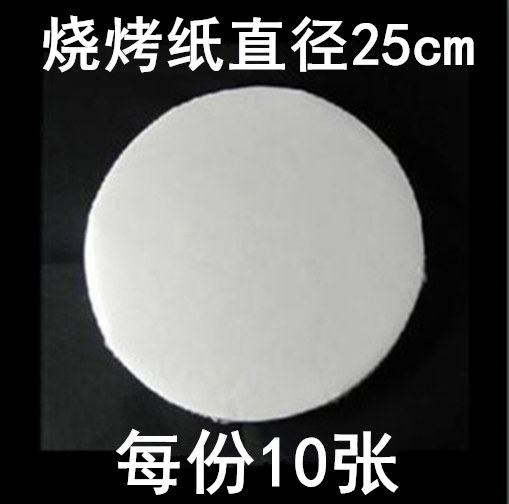 Barbecue Paper Diameter 25cm Paper Roast Paper Baking Tray Paper Oven Baking Paper Suction Oil Barbecue Paper Round 10 sheets