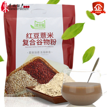 Vegetarian Cat Red Bean Pearl Barley Composite Grain Sprint Powder 500g-5 cereals Instant Nutritional meal Pink