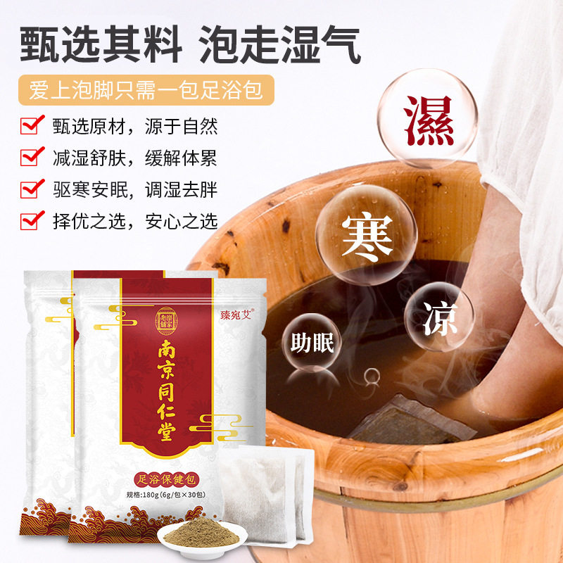Ginger foot soaking herbal pills bag to remove moisture to help sleep detoxification slimming foot bath bag to remove cold and dampness for men and women