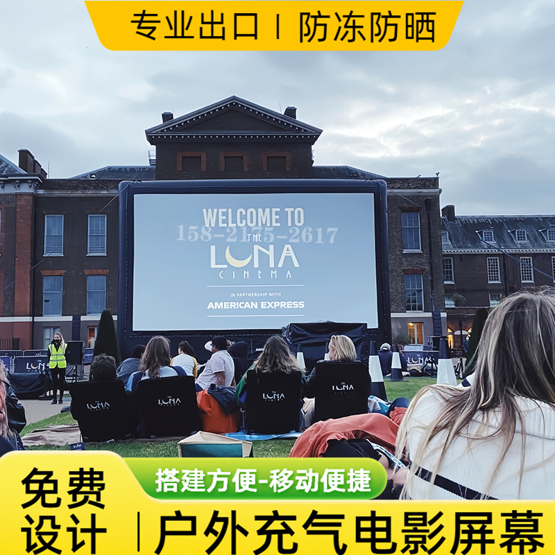 Large Outdoor Giant Inflatable Movie Screen, Open-Air Camping Projection Screen, Mobile Portable Commercial Performance Screen