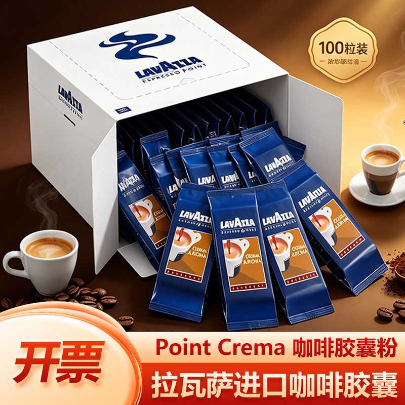 Lavazza Italian Imported Point Crema Italian-Style Mellow Bullet Capsule Coffee 100 Capsules