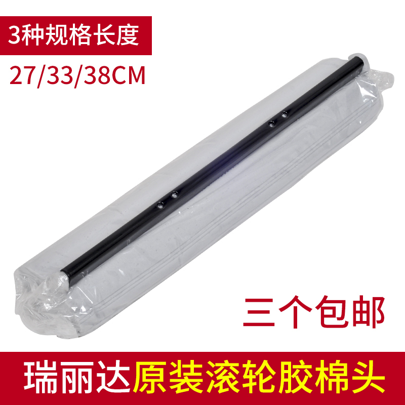 Ruilida 27CM33cm38CM roller sponge Rubber cotton mop accessories Replacement head Spare parts Rubber cotton head Sponge head