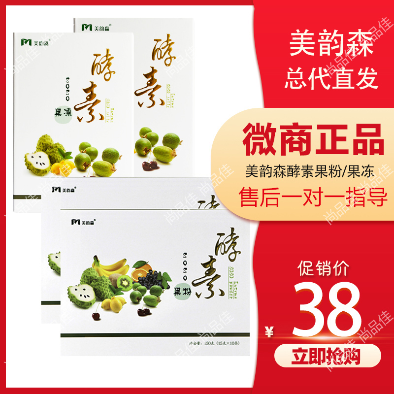 Beauty Rhymes Ferment Fruit Powder Official Enzyme Jelly Oriental Rhymes Oriental Rhyme Powder Fruits Fruits Fruits Fruits Fruits Fruits Fruits Fruits Fruits Fruits Fruits Fruits Fruits Fruits Fruits Fruits