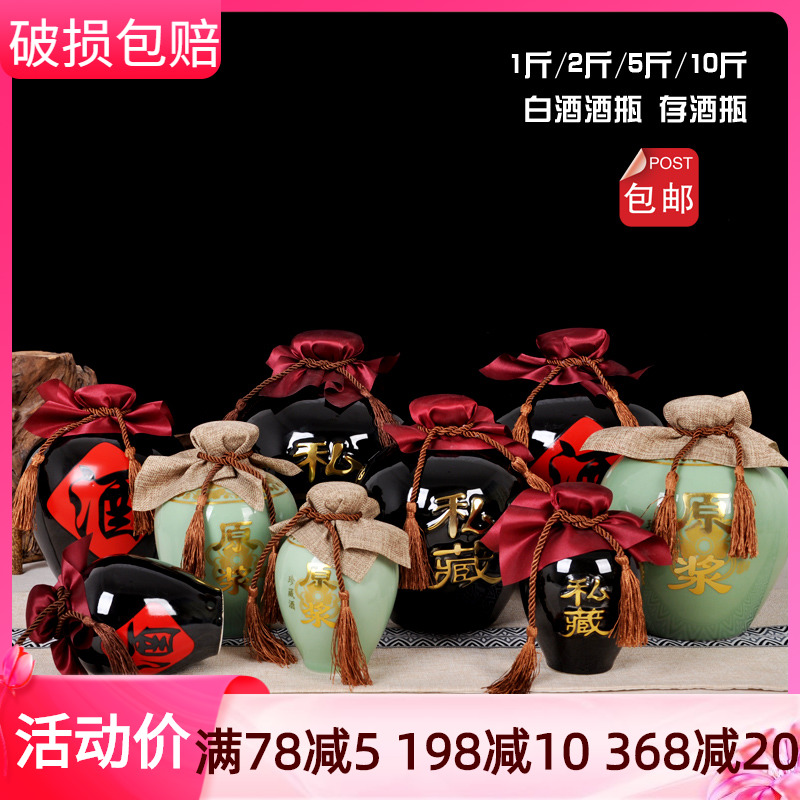 Jingdezhen Ceramic bottle 1 pound 5 pound 10 pound wine bottle of wine bottle gift bottle cylinder