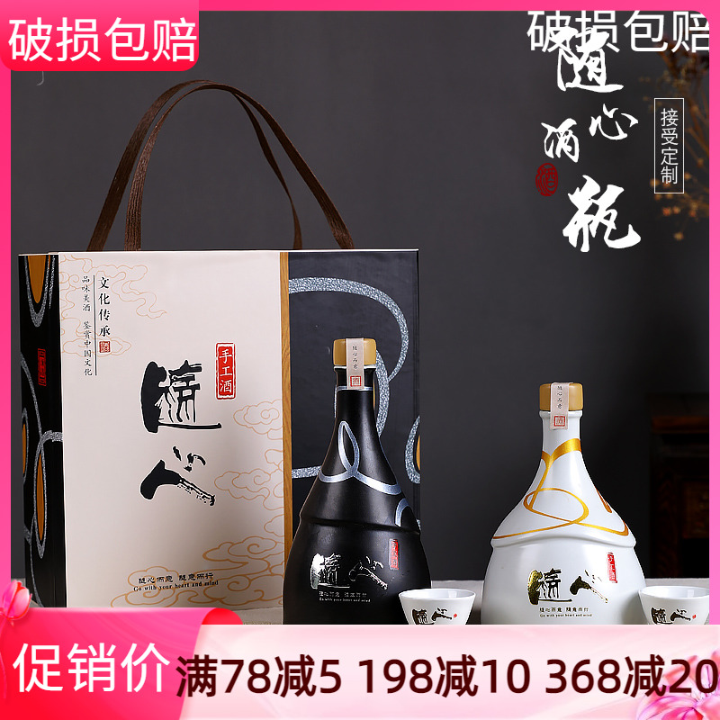 Ceramic 1 catties empty wine bottle decoration white wine sealed wine pot small wine jar household wine pot gift portable bottle wine tank