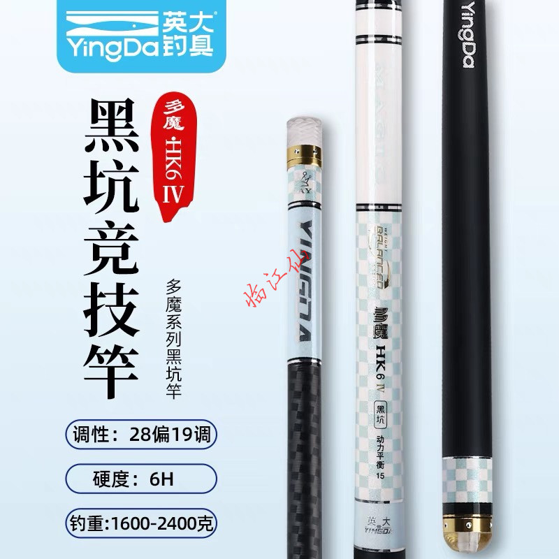 British Great HK6 Four Generations Fishing Rod Multi Magic Black Pit Rod 28 Partial 19 Tune 6H Carbon Super Light Ultra Hard Right Fishing Steal Donkey Hand Rod