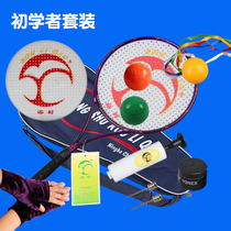 Banyan Tree brand soft power racket set surface porous middle-aged and elderly fitness ball Beginner Tai Chi kneading racket