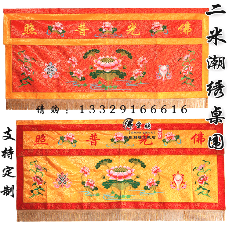 Hot Buddha supplies 2 m embroidery lotus glow tables around the bedrock of the bedroom siege are made