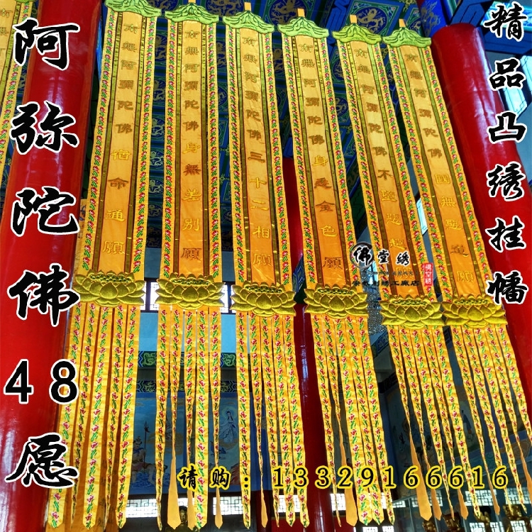 Buddha Hamburg 6 meters Hamming Hamblet embroidery lotus hall hall simulation bodhi Madaw 48 wishes