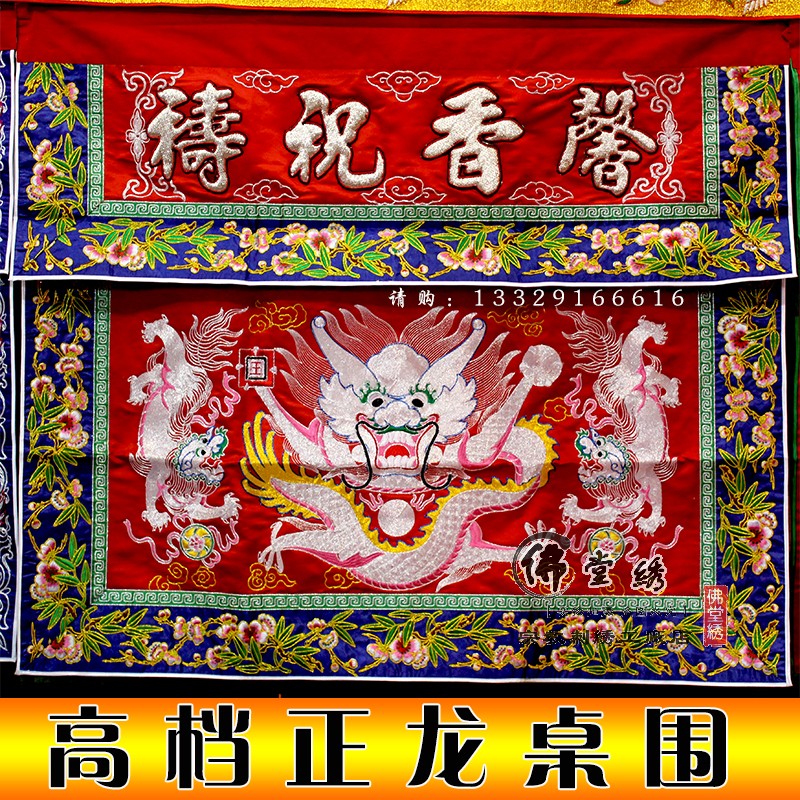 Donghau embroidered the Wan Fang Plaon 1 m table around the high - end dish tablecloth around the forum of the forum table