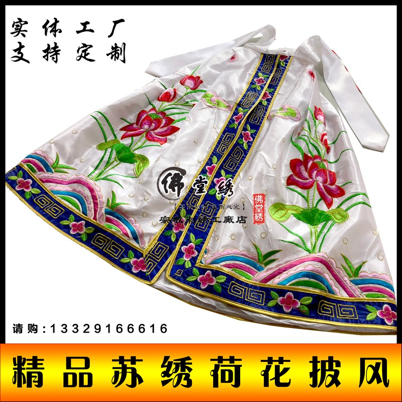 Boutique Buddhist hall 1 meter white cloak tide embroidered lotus Buddha statue shawl god statue clothing Buddha robe phoenix robe Guanyin Bodhisattva